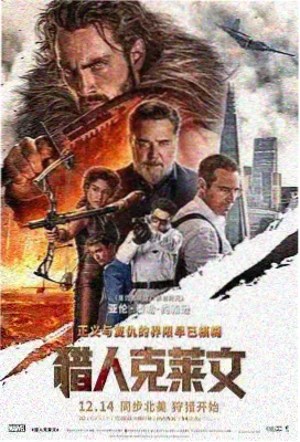 爷们儿归来