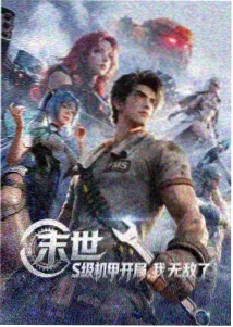 爷们儿硬汉